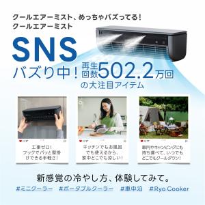 【SNSで大八ズり中】クールエアミスト ミニク...の詳細画像2