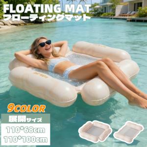 フローティングマット うきわ 浮輪 浮き輪 ウキワ フロート 水遊び 海 プール フロートベッド 夏用品 浮き具 フロートボート 大人 ビーチ ウォーターチェア