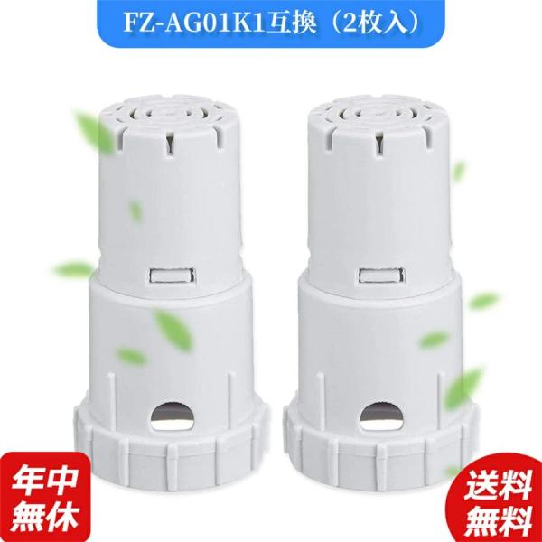 空気清浄機 シャープ FZ-AG01K1 フィルター  Ag+イオンカートリッジ sharp加湿器用...