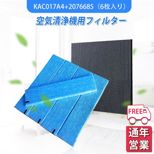 空気清浄機 DAIKIN KAC017A4 KAC006A4と後継品 5枚入り 脱臭フィルター 20...