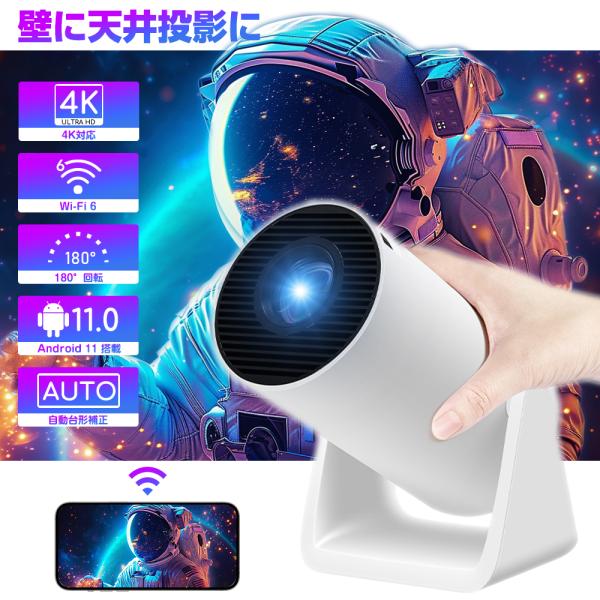 プロジェクター 家庭用 小型 180°回転・Android TV搭載 16000LM 1080P W...