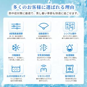 2026年新登場 冷風機 冷風扇 冷暖兼用 -...の詳細画像2