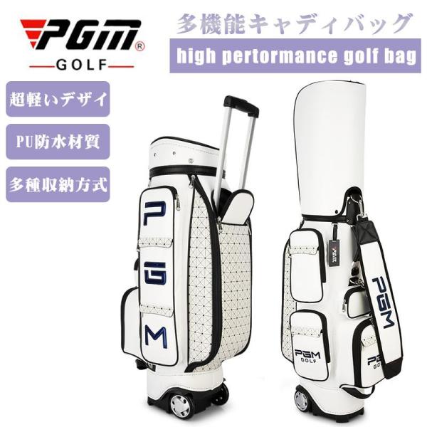 女性用スタンダードバッグ   新品 PGM規格品 スポーツ ゴルフ バック  長持ち 耐久性 高品質...