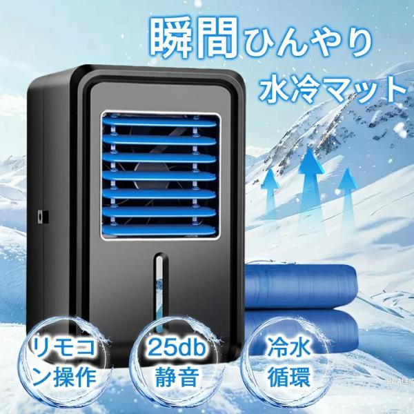 【snsで話題】水冷マット 冷水循環マット 水流マット 水循環マット 冷却マット 電気式 水冷クール...