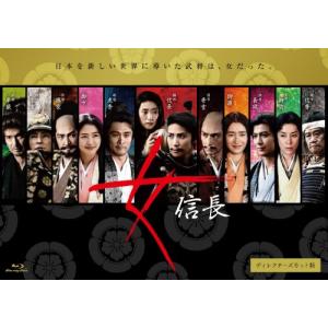 女信長 ディレクターズカット版 Blu-ray BOX