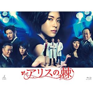 アリスの棘 [Blu-ray]