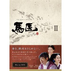 馬医 Blu-ray BOX II