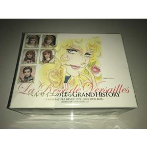 ベルサイユのばら Grand History [DVD]