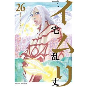 【コミック】イムリ（全２６巻）