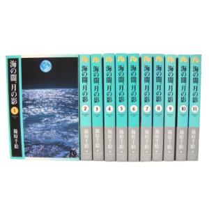 海の闇、月の影 文庫版 コミック 全11巻完結セット (小学館文庫)