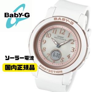 BABY-G CASIO BGA-290DS-7AJF ホワイト アナログ・デジタル腕時計