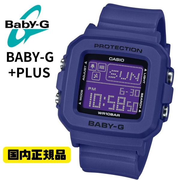 CASIO BABY-G+PLUS  BGD-10K-2JR レディース デジタル腕時計 限定モデル...