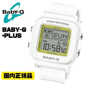 CASIO BABY-G+PLUS BGD-10K-7JR  レディース デジタル腕時計 限定モデル　国内正規品｜kawashima