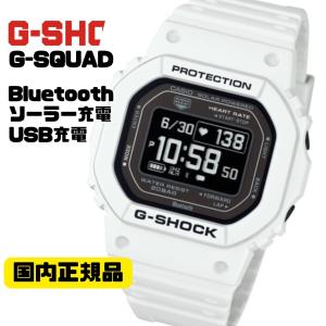 G-SHOCK G-SQUAD DW-H5600-7JR ホワイト ソーラー腕時計 メンズ Bluetooth スマートフォンリンク 国内正規品｜kawashima