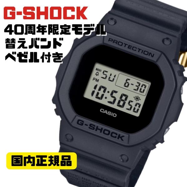 G-SHOCK 40周年モデル 限定品 デジタル腕時計 DWE-5657RE-1JR メンズ REM...