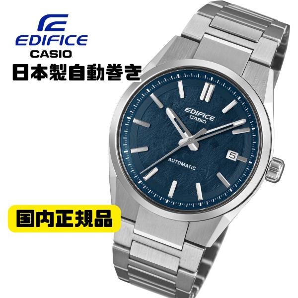 CASIO エディフィス EFK-110D-2AJF 日本製自動巻き メンズ腕時計 国内正規品