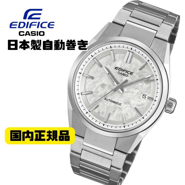 CASIO エディフィス EFK-110D-7AJF 日本製自動巻き メンズ腕時計 国内正規品