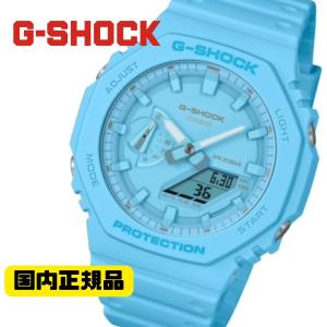 G-SHOCK GA-2100-2A2JF ターコイズブルー アナログ・デジタル腕時計 メンズ  国内正規品｜kawashima