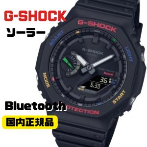 G-SHOCK GA-B2100FC-1AJF ソーラー腕時計 スマートフォンリンク MULTICOLOR ACCENTSシリーズ メンズ 限定品 国内正規品｜kawashima