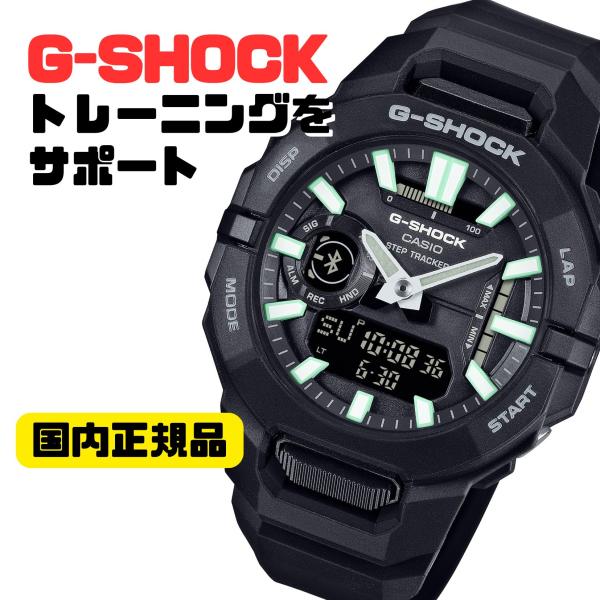 CASIO G-SHOCK GBA-950-1AJF メンズ腕時計 スマートフォンリンク 歩数計付き...