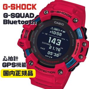 G-SHOCK ジースクワッド レッド GBD-H1000-4JR 心拍計 GPS機能 Bluetooth 搭載 スマーフォンリンク ソーラー電波腕時計 メンズ