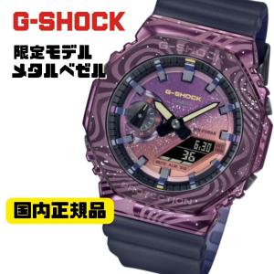 G-SHOCK GM-2100MWG-1AJR アナログ・デジタル腕時計 メンズ  限定モデル 国内正規品｜kawashima