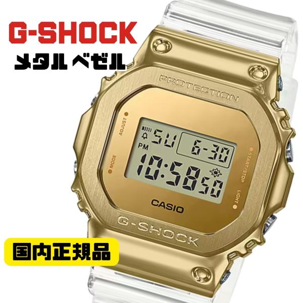 G-SHOCK ゴールド GM-5600SG-9JF オリジン デジタル腕時計 Metal Cove...