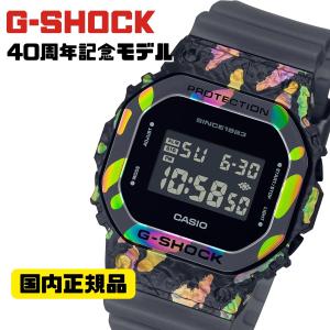 G-SHOCK 40周年 限定モデルGM-5640GEM-1JR デジタル腕時計 「G-SHOCK 40th Anniversary Adventurer’s Srone（アドヴェンチャラーズストーン）」｜kawashima