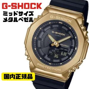 G-SHOCK カシオーク ブラックゴールド ミッドサイズ GM-S2100GB-1AJF アナログ・デジタル腕時計 国内正規品｜kawashima