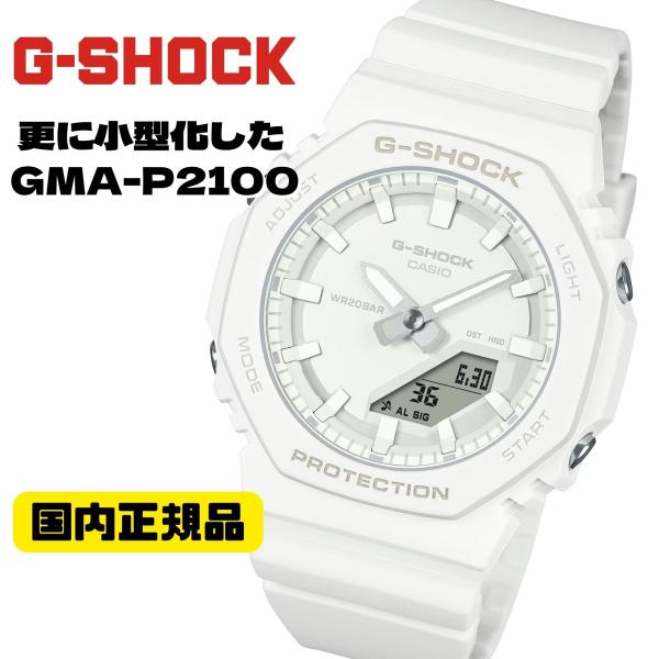 G-SHOCK GMA-P2100-7AJF コンパクトサイズ アナログ・デジタル腕時計 レディース...