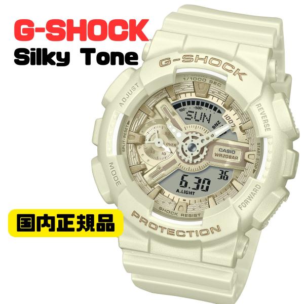 G-SHOCK GMA-S110ST-7AJF レディース腕時計 耐衝撃 防水 アナデジ ホワイト