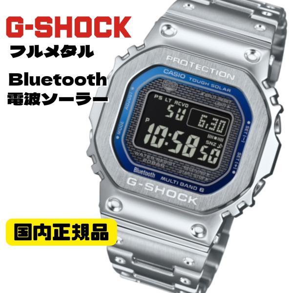 G-SHOCK GMW-B5000D-2JF  スマートフォンリンク 電波ソーラー デジタル 国内正...