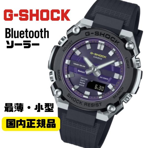 G-SHOCK G-STEEL最薄 小型 GST-B600A-1A6JF ソーラー腕時計 カーボンコ...