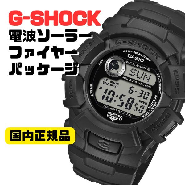 G-SHOCK GW-2320FP-1A1JR 電波ソーラー デジタル メンズ ファイアー・パッケー...