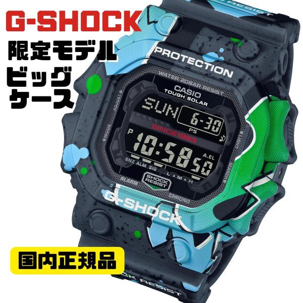 G-SHOCK ビックケース 限定品 GX-56SS-1JR メンズ ソーラー腕時計 Street ...