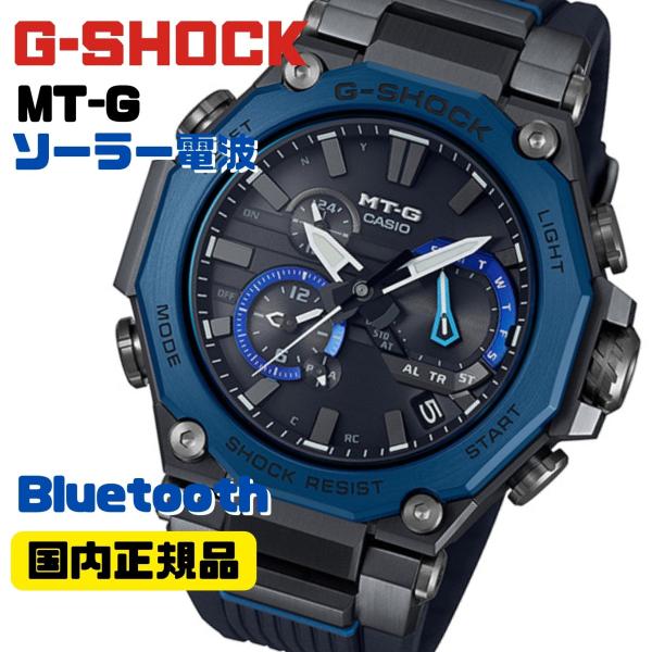 G-SHOCK MT-G ソーラー電波腕時計 MTG-B2000B-1A2JF Bluetooth通...