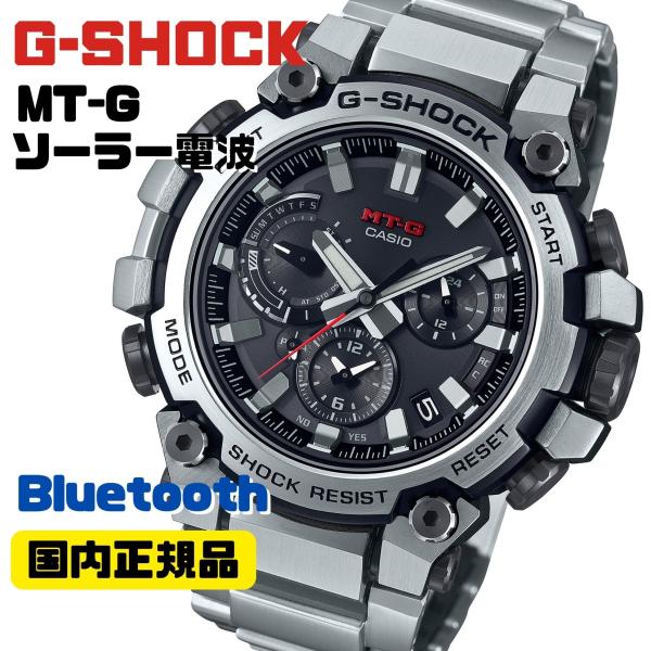 G-SHOCK MT-G Bluetooth通信 ソーラー電波腕時計 MTG-B3000D-1AJF