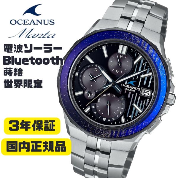 CASIO OCEANUS マンタ ソーラー電波時計 スマートフォンリンク OCW-S5000MB-...