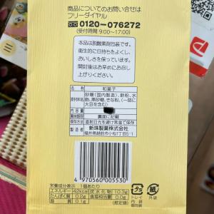 【添加物不使用】新珠製菓 羽二重餅 【詰め合わ...の詳細画像2