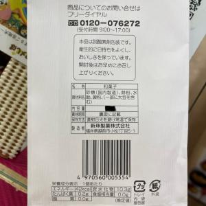 【添加物不使用】新珠製菓 羽二重餅 【詰め合わ...の詳細画像3