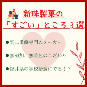 【添加物不使用】新珠製菓 羽二重餅 【詰め合わ...の詳細画像4