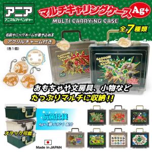 アニア マルチキャリングケース Ag+ 抗菌 ...の詳細画像1