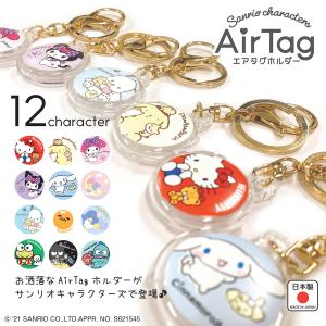 エアタグ ケース サンリオ AirTag エア...の詳細画像1