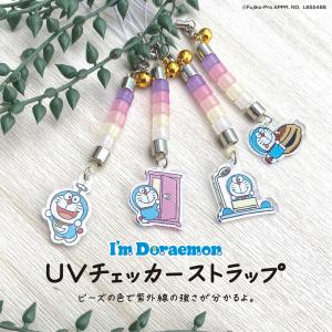 sanrio（サンリオ） サンリオキャラクターズ UVチェッカーストラップ