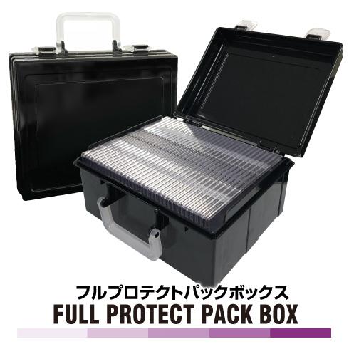 フルプロテクト パックボックス 河島製作所 パックケース トレカケース トレカの収納に！紫外線でハン...