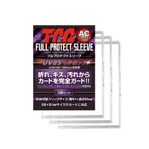 フルプロテクトスリーブ アーケードサイズ (3枚組×1個) 河島製作所 カードの保護に！ メーカー公式ストア｜kawashimass
