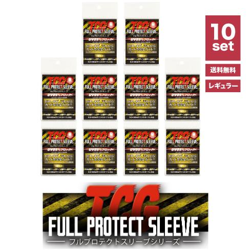 フルプロテクトスリーブ レギュラーサイズ  (3枚組×10個セット) 河島製作所 カードの保護に！ ...