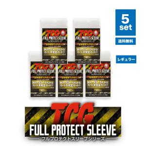 河島製作所 フルプロテクトスリーブ スモールサイズ (3枚組×5個