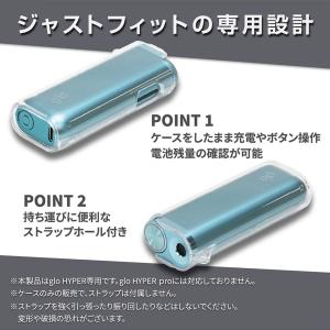 グローハイパー ケース glo HYPER 保...の詳細画像2