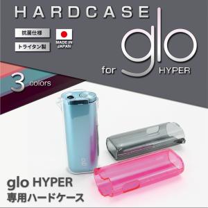 グローハイパー ケース glo HYPER 保...の詳細画像1